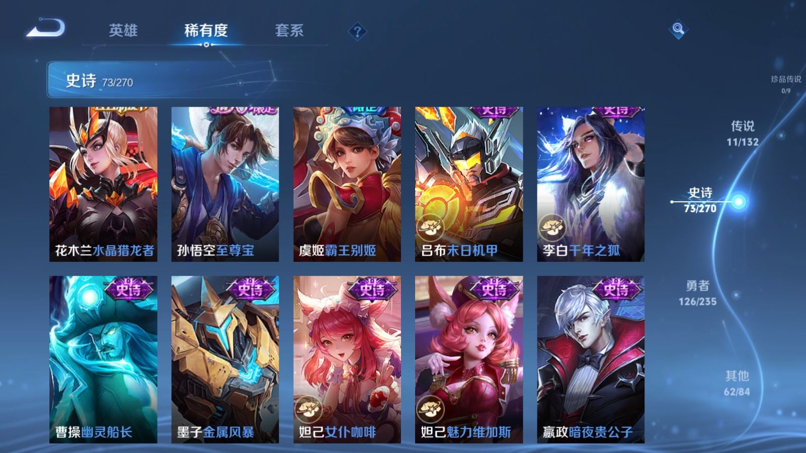 WZQM4139164王者荣耀账号详情图14