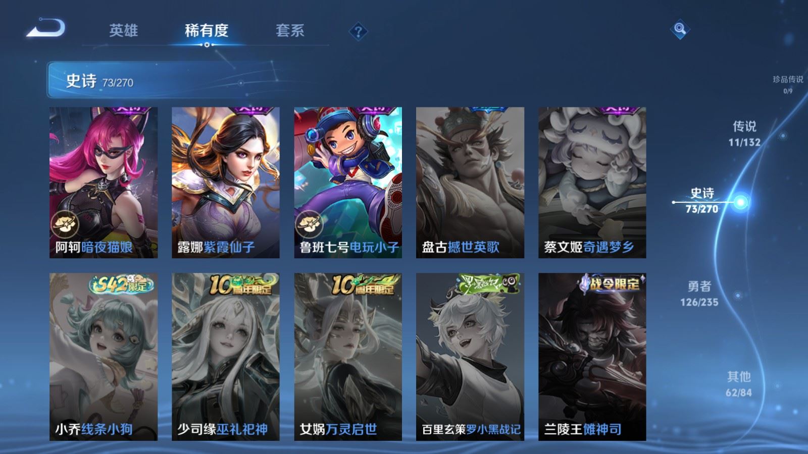 WZQM4139164王者荣耀账号详情图16