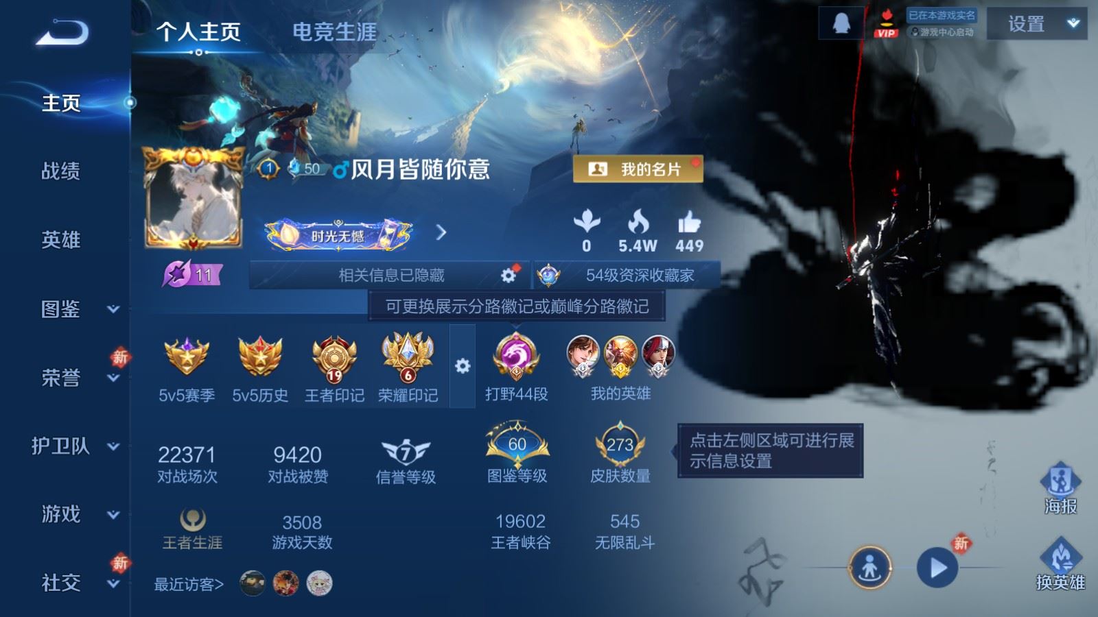 王者荣耀账号安卓QQ273皮肤1典藏11传说 王者印记19 打野44段 发育路34段 金标孙悟空【全皮英雄】 影全皮 【