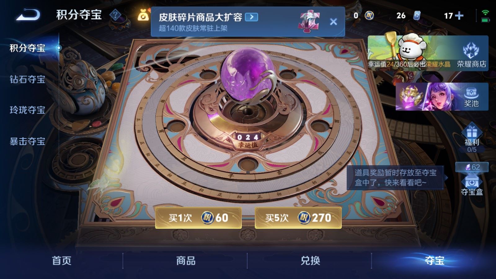 WZQM4139164王者荣耀账号详情图20