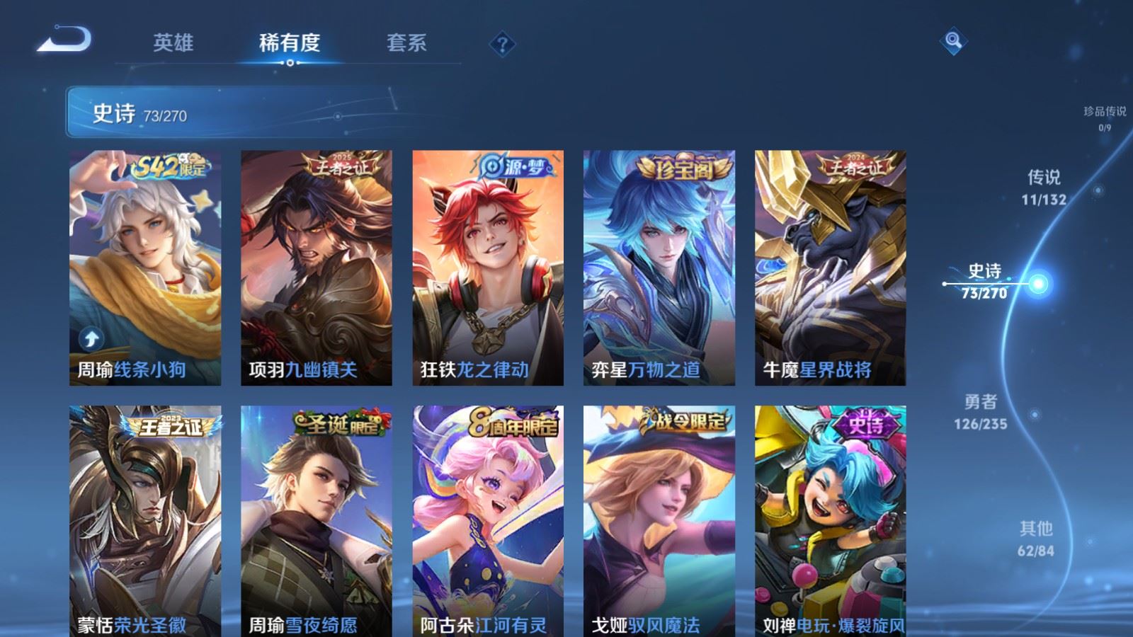 WZQM4139164王者荣耀账号详情图9