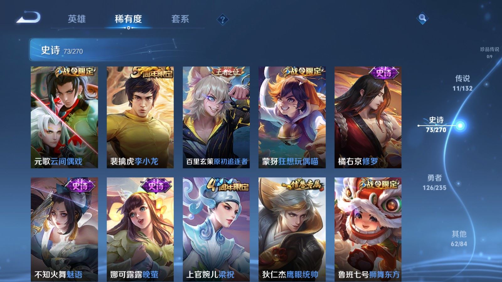 WZQM4139164王者荣耀账号详情图11