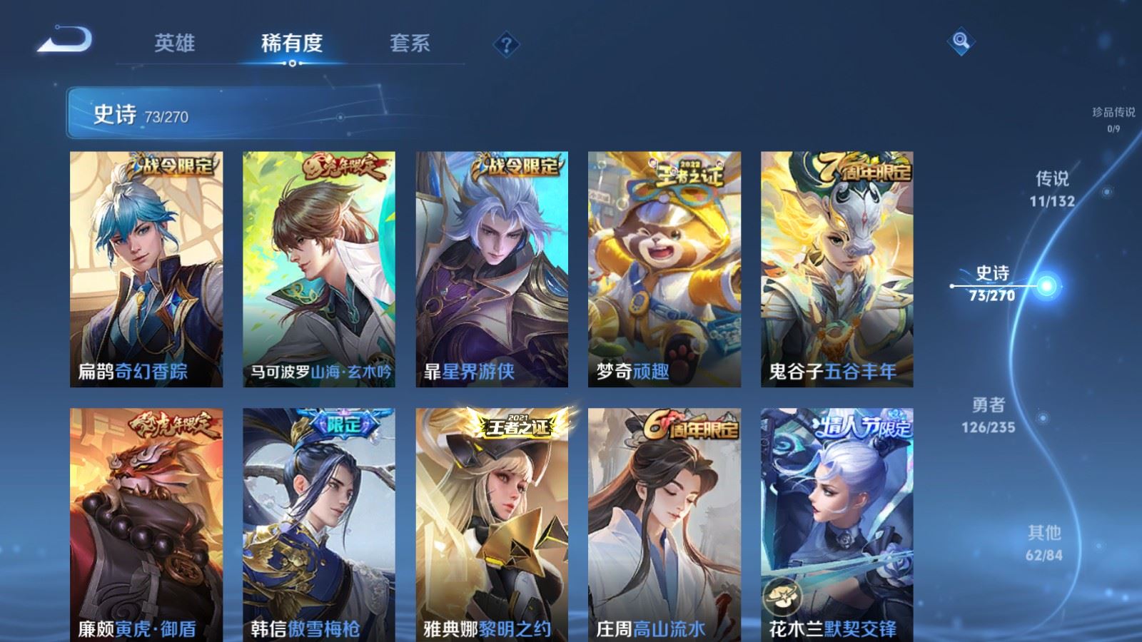 WZQM4139164王者荣耀账号详情图10