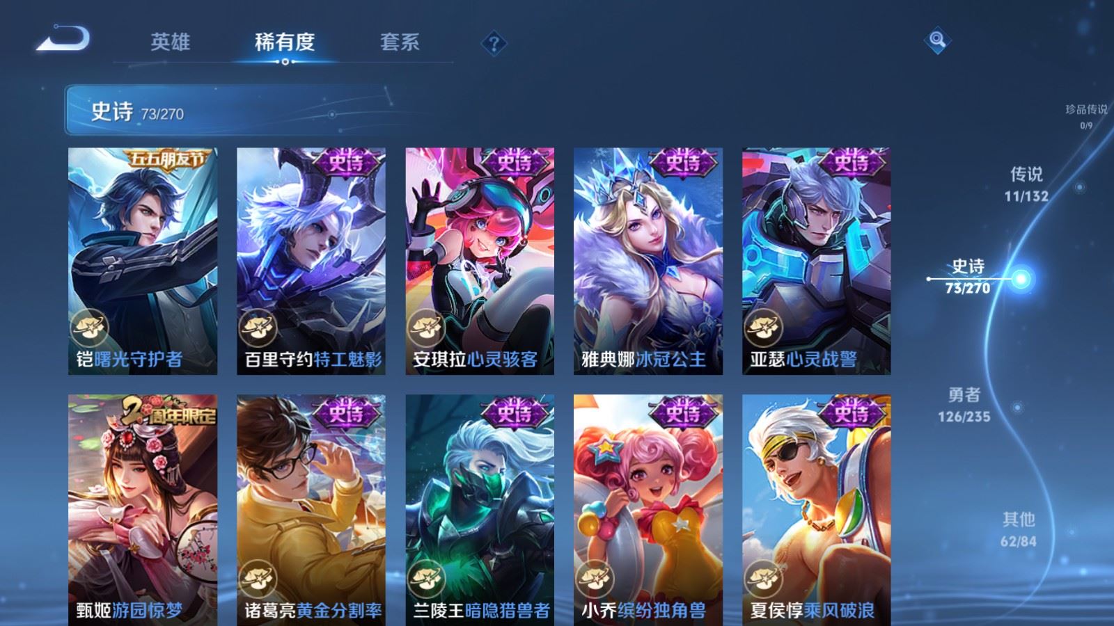 WZQM4139164王者荣耀账号详情图13