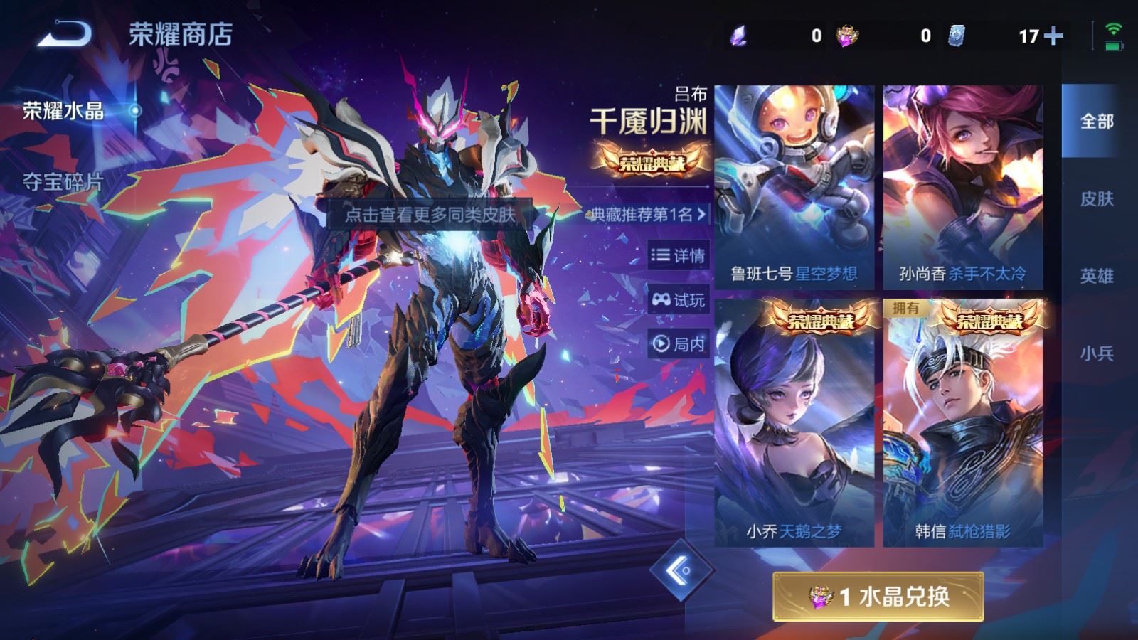 WZQM4139164王者荣耀账号详情图19