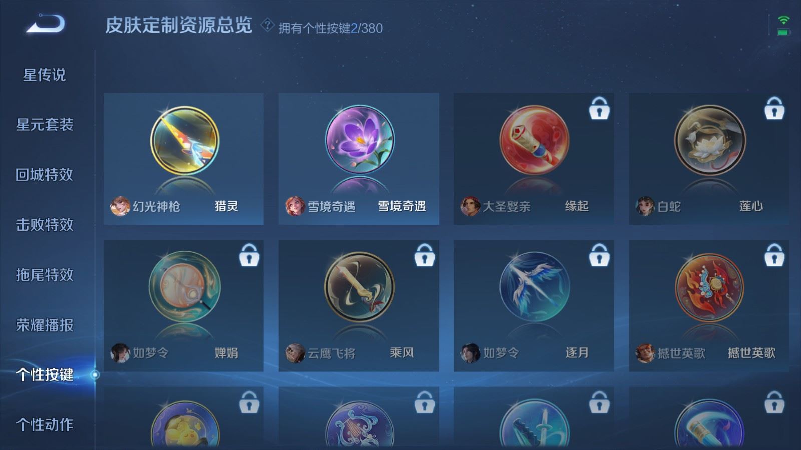 WZQM4139164王者荣耀账号详情图18