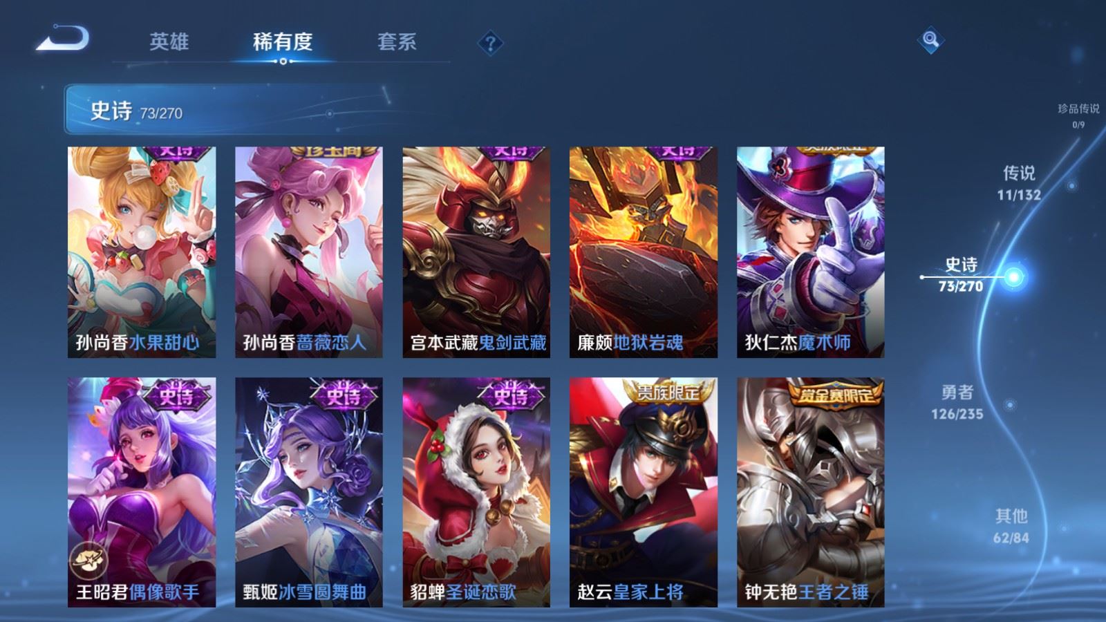 WZQM4139164王者荣耀账号详情图15