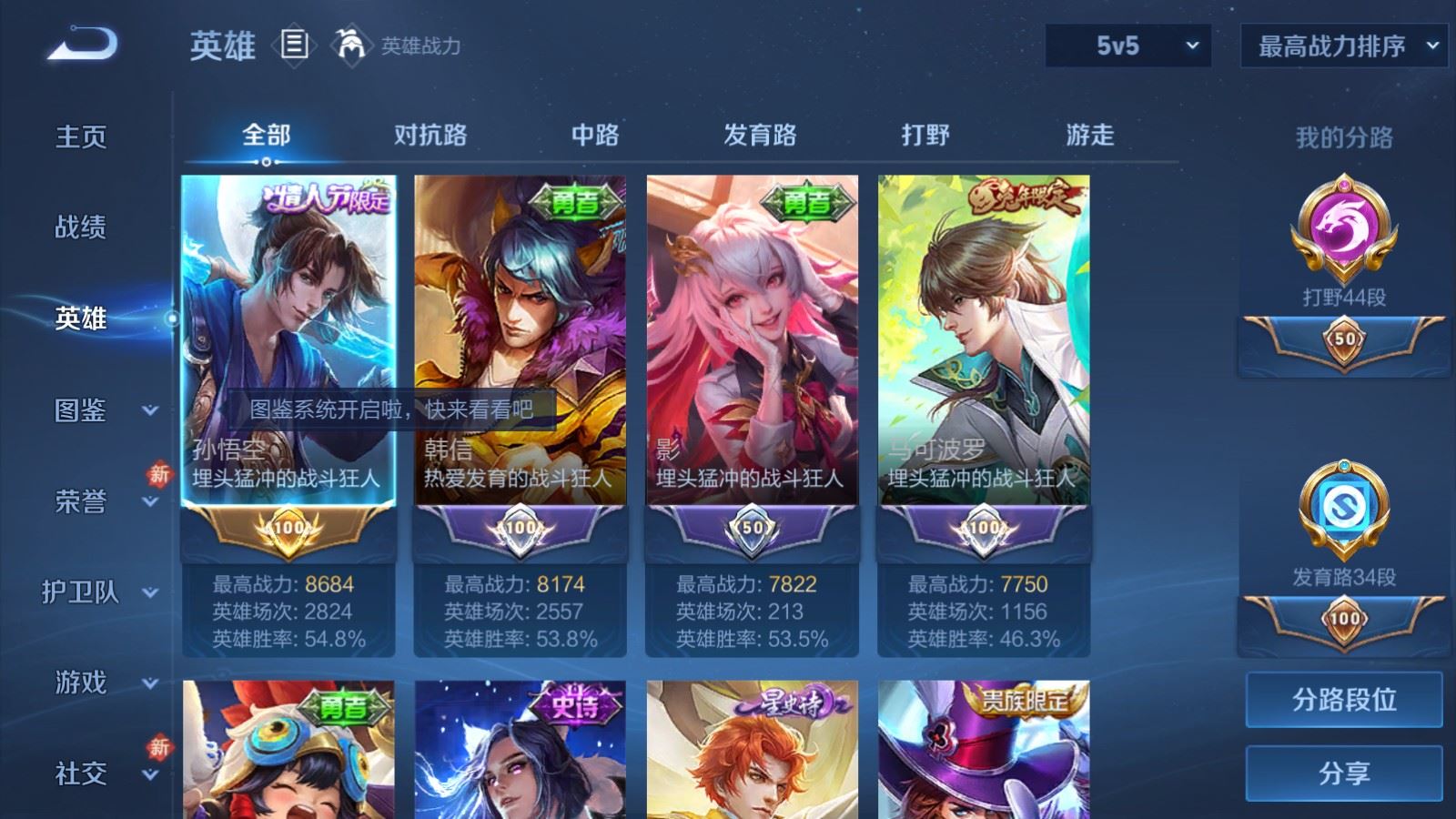 WZQM4139164王者荣耀账号详情图4