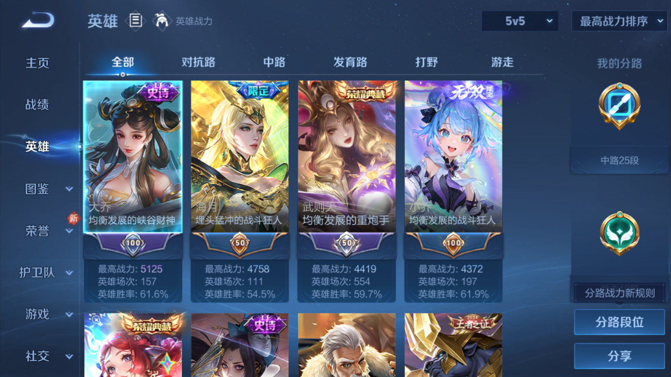 WZQM4135357王者荣耀账号详情图4