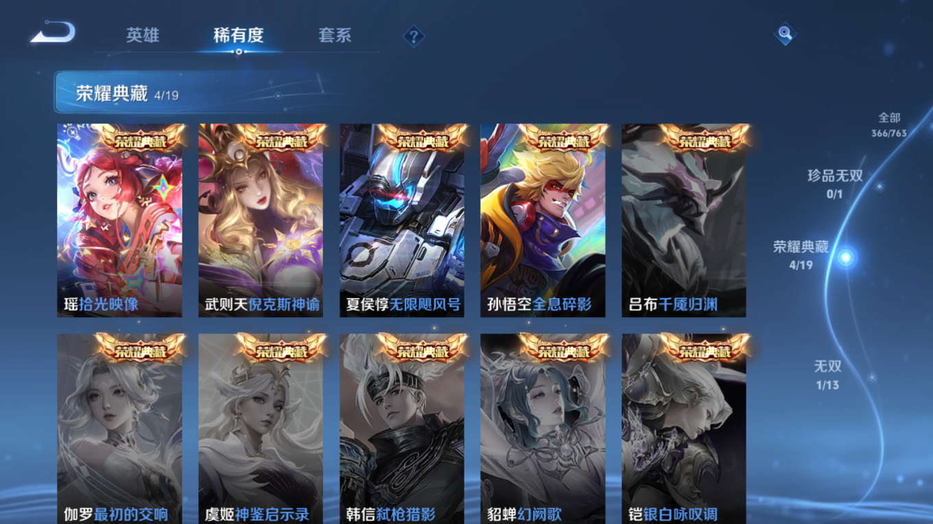 WZQM4135357王者荣耀账号详情图8