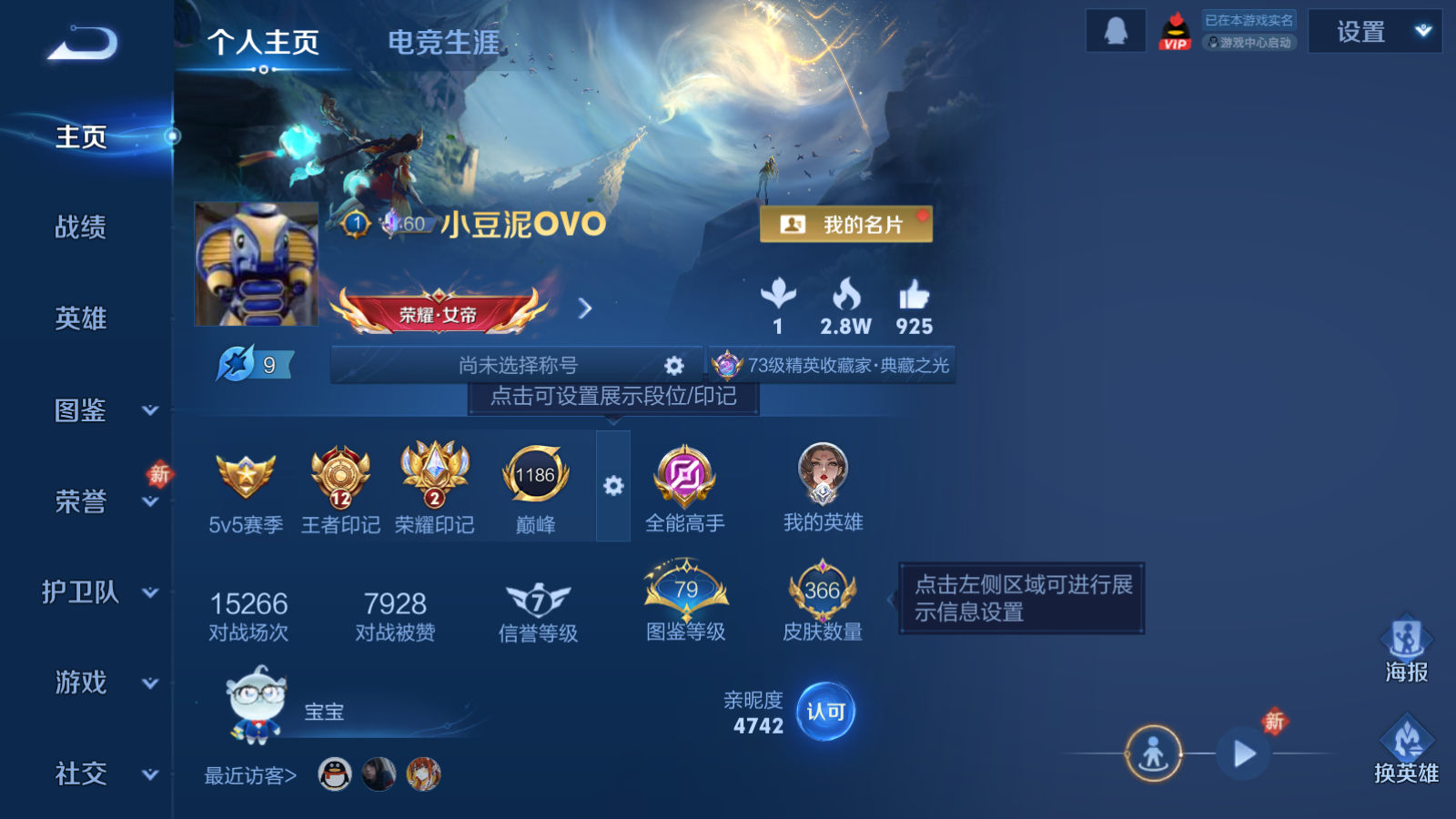 WZQM4135357王者荣耀账号详情图3