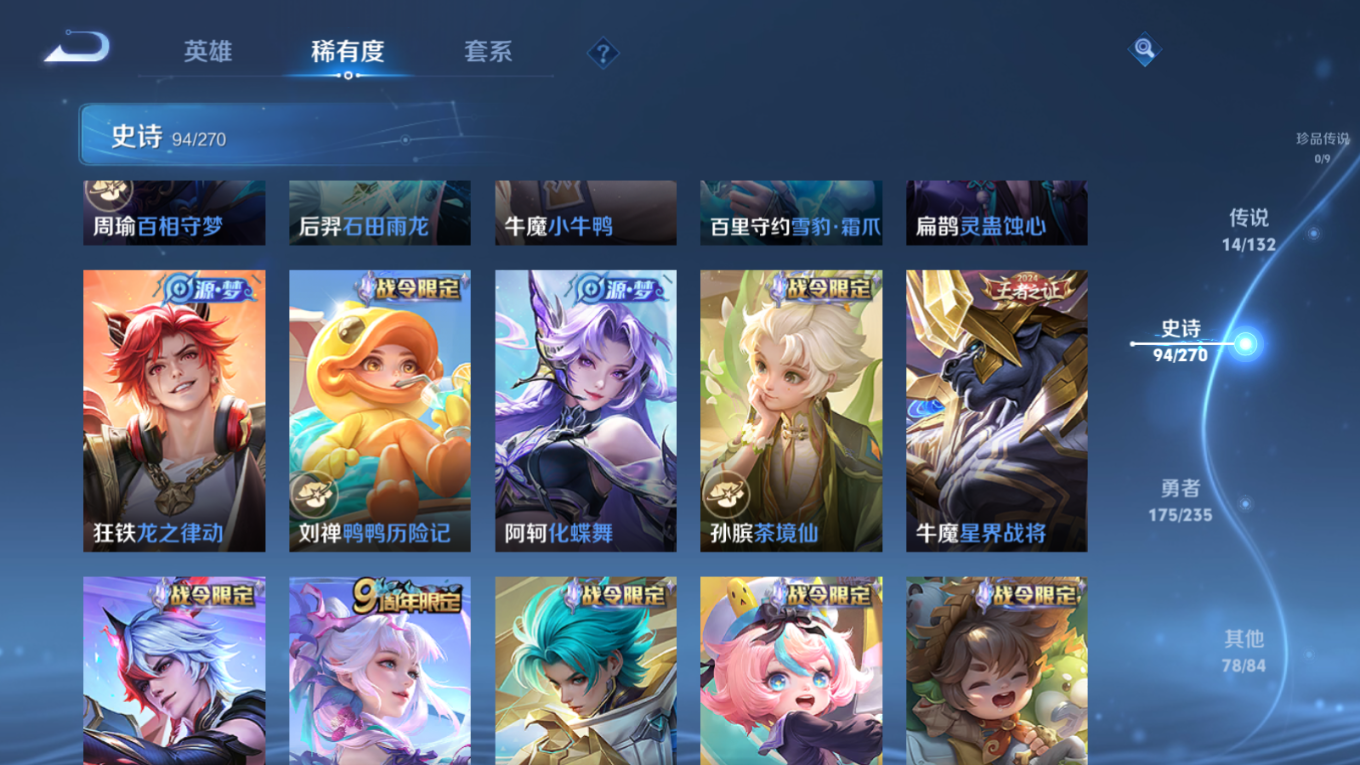 WZQM4135357王者荣耀账号详情图12