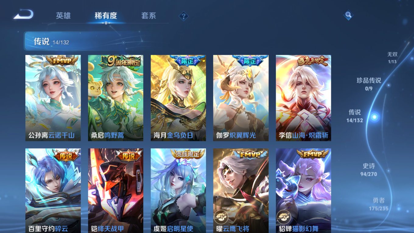 WZQM4135357王者荣耀账号详情图9