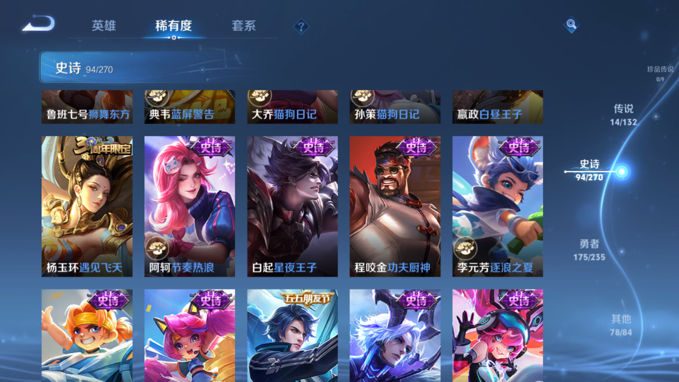 WZQM4135357王者荣耀账号详情图16