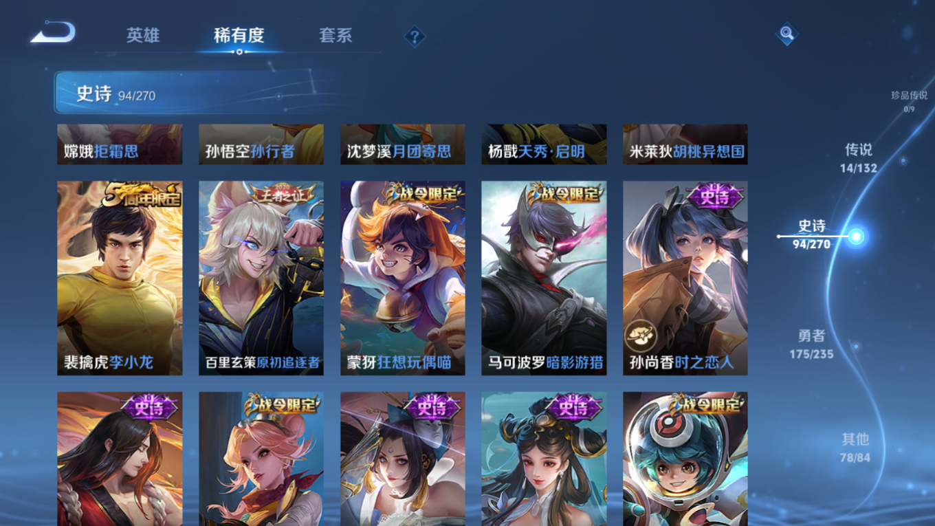 WZQM4135357王者荣耀账号详情图14