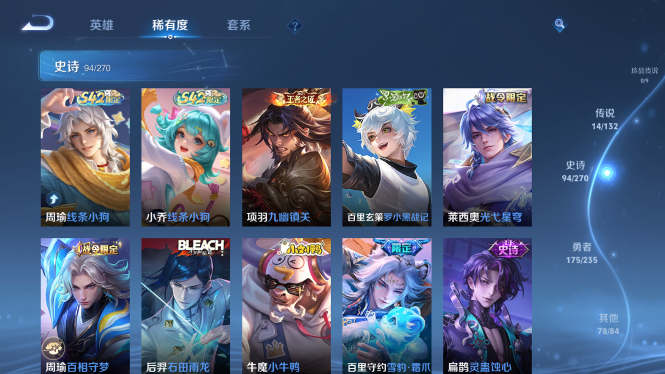 WZQM4135357王者荣耀账号详情图11