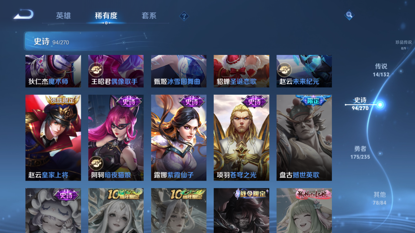 WZQM4135357王者荣耀账号详情图20