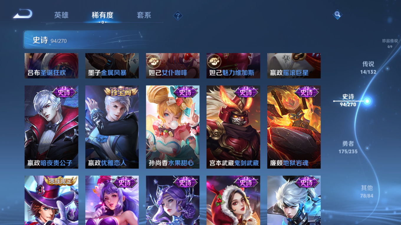 WZQM4135357王者荣耀账号详情图19