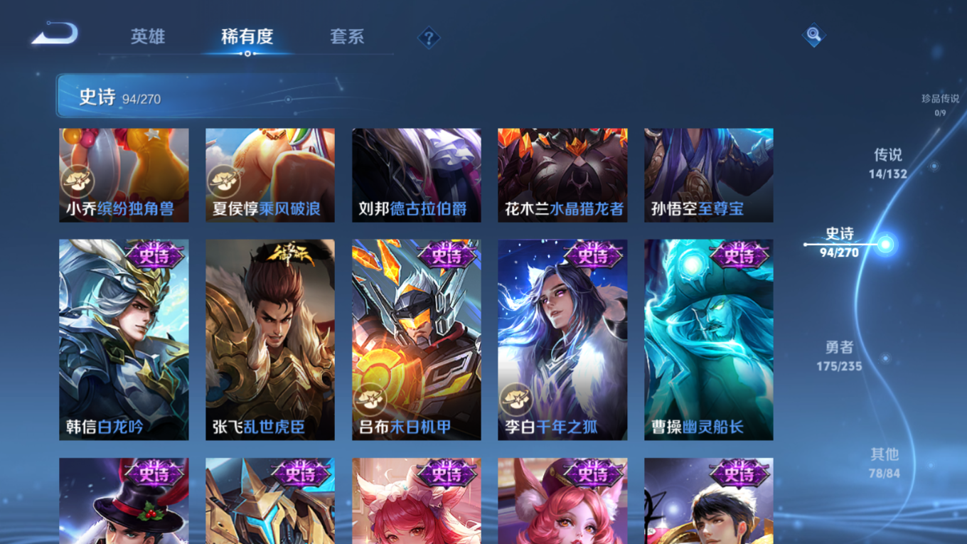 WZQM4135357王者荣耀账号详情图18