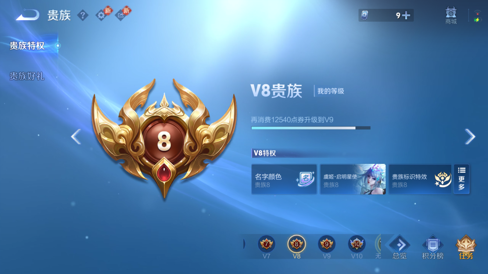 WZQM4135357王者荣耀账号详情图21