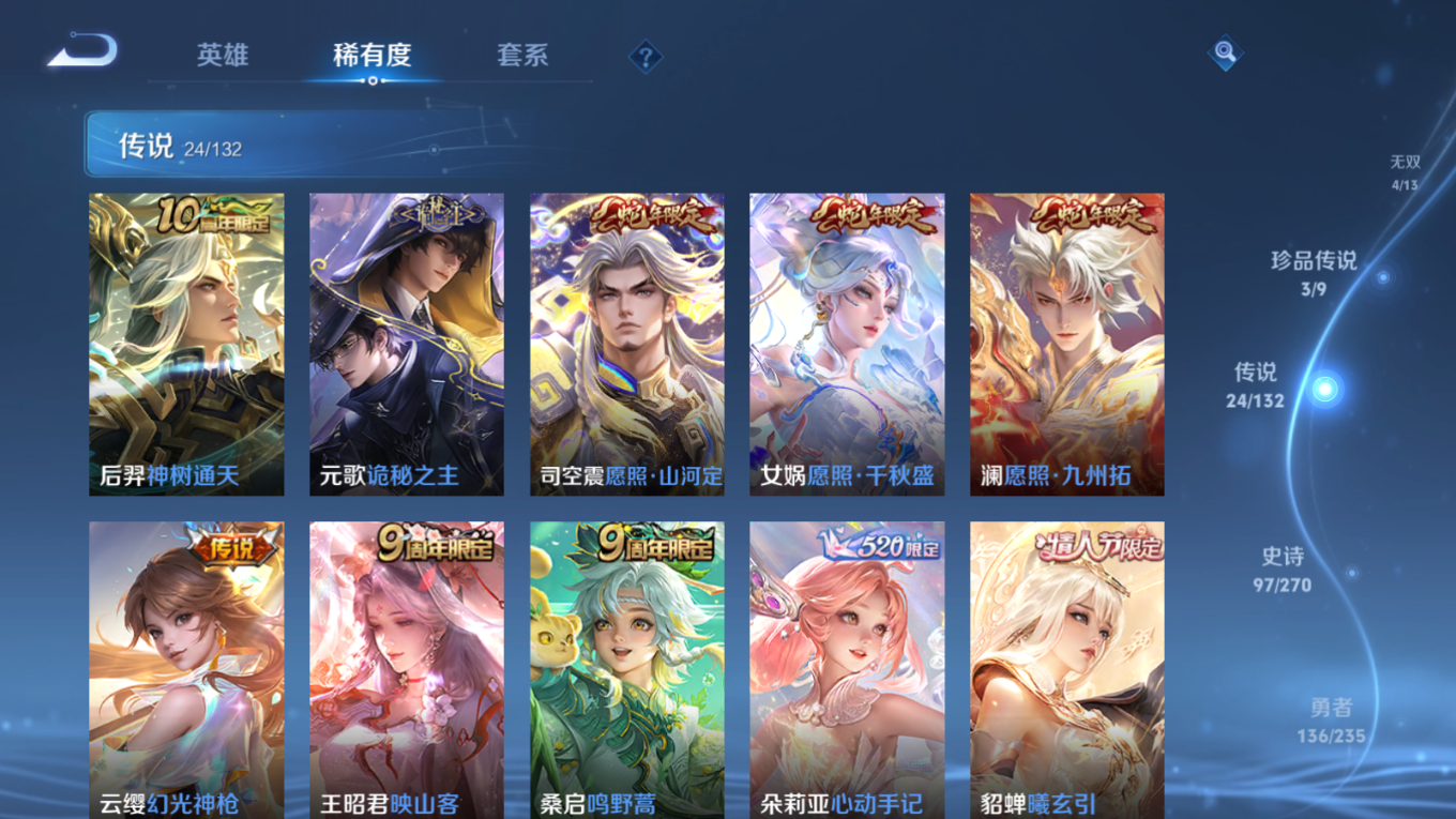 WZQM4135371王者荣耀账号详情图11