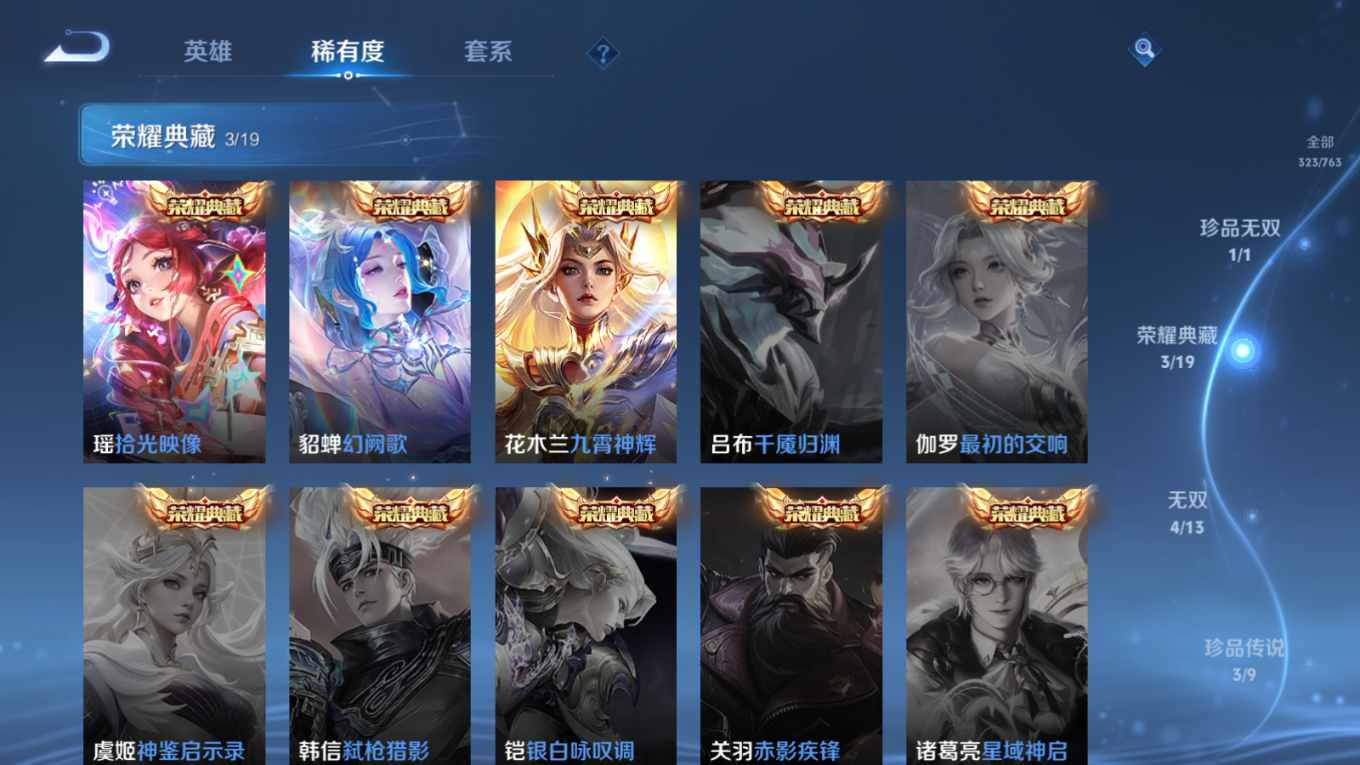 WZQM4135371王者荣耀账号详情图8