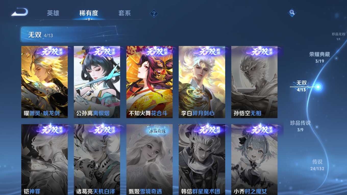 WZQM4135371王者荣耀账号详情图10