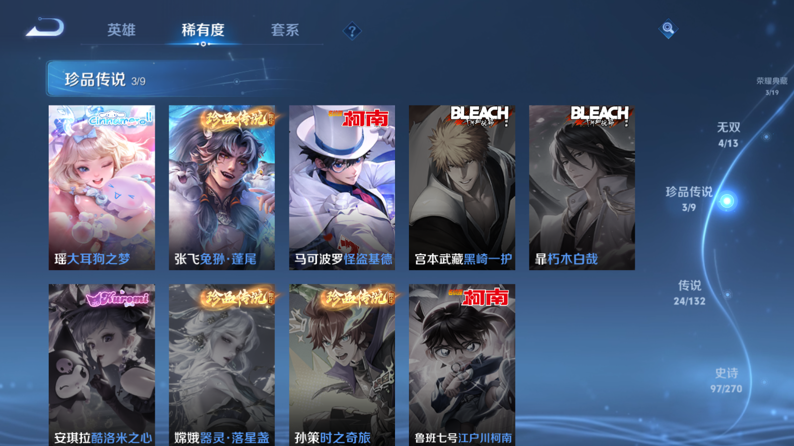 WZQM4135371王者荣耀账号详情图9