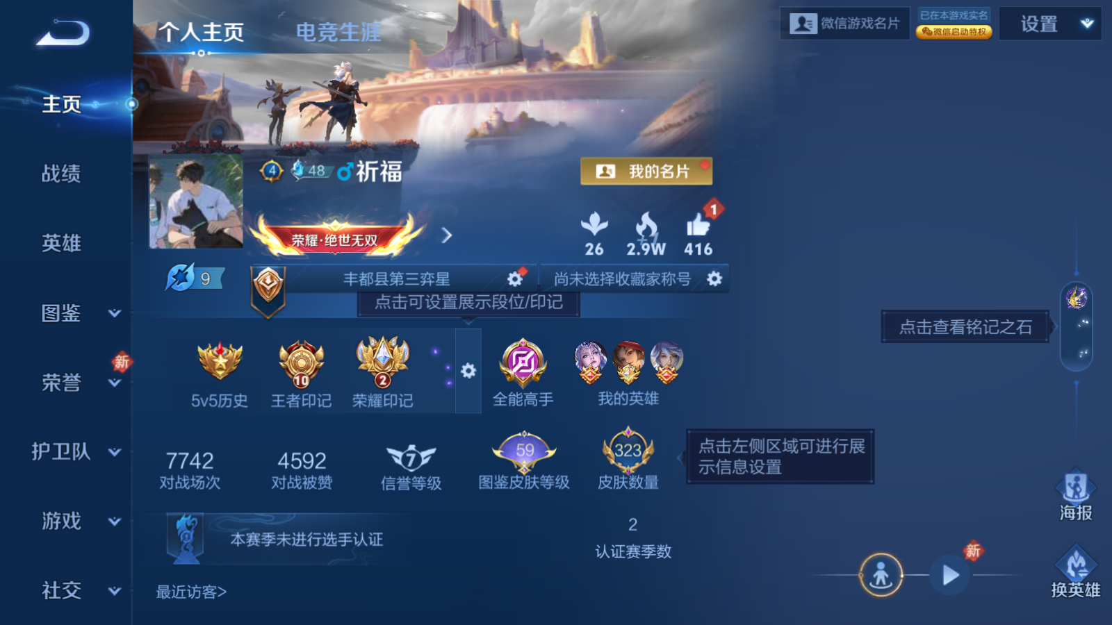 WZQM4135371王者荣耀账号详情图3