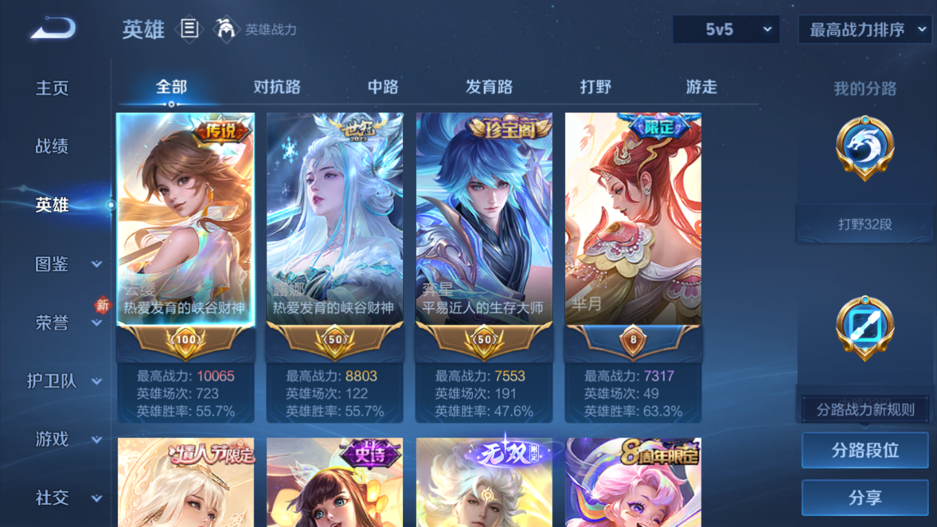 WZQM4135371王者荣耀账号详情图6