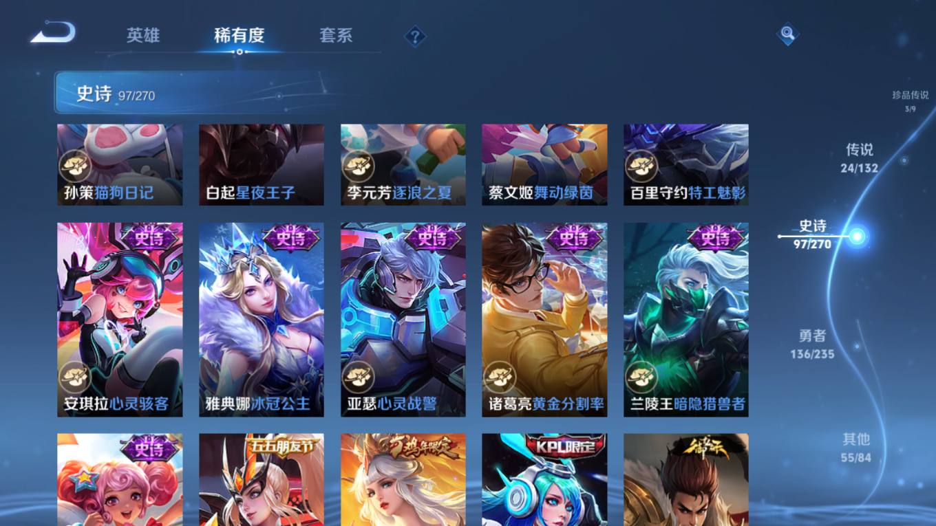 WZQM4135371王者荣耀账号详情图21