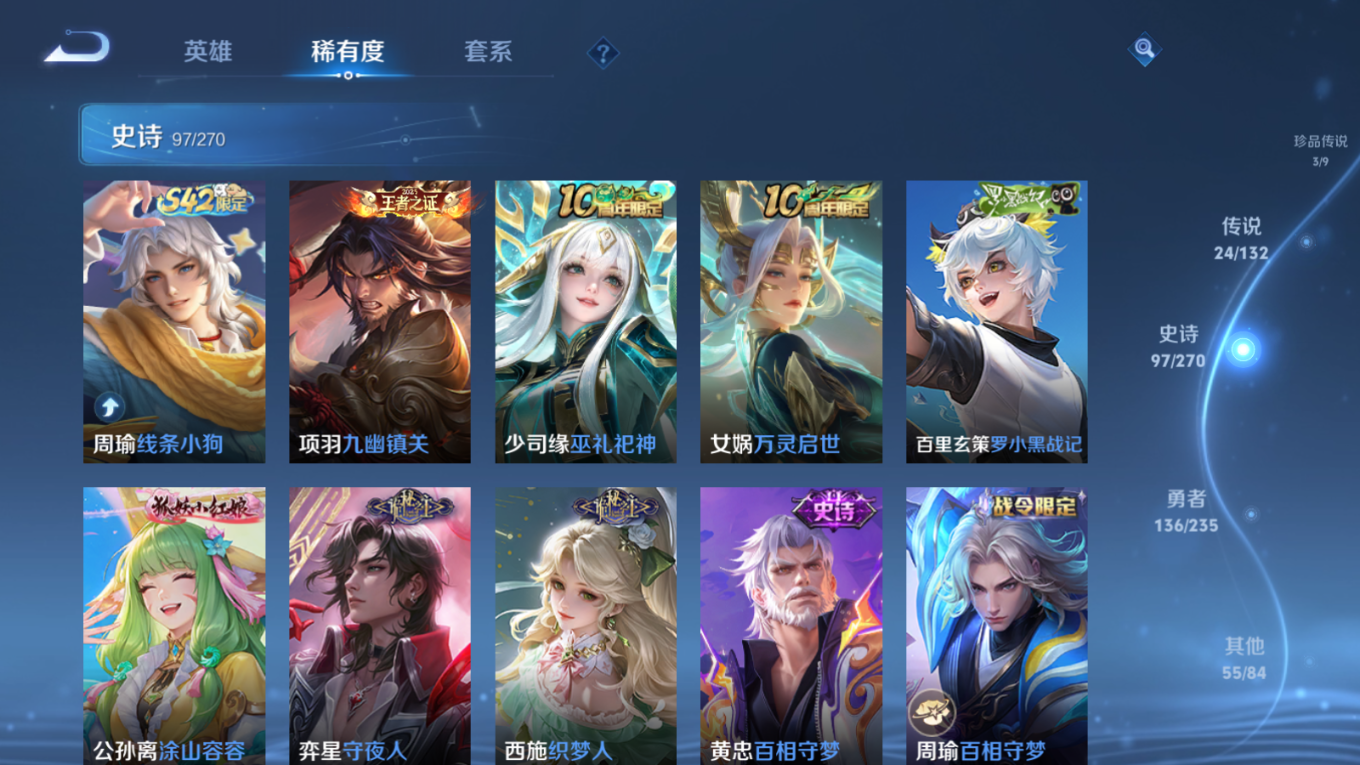 WZQM4135371王者荣耀账号详情图14