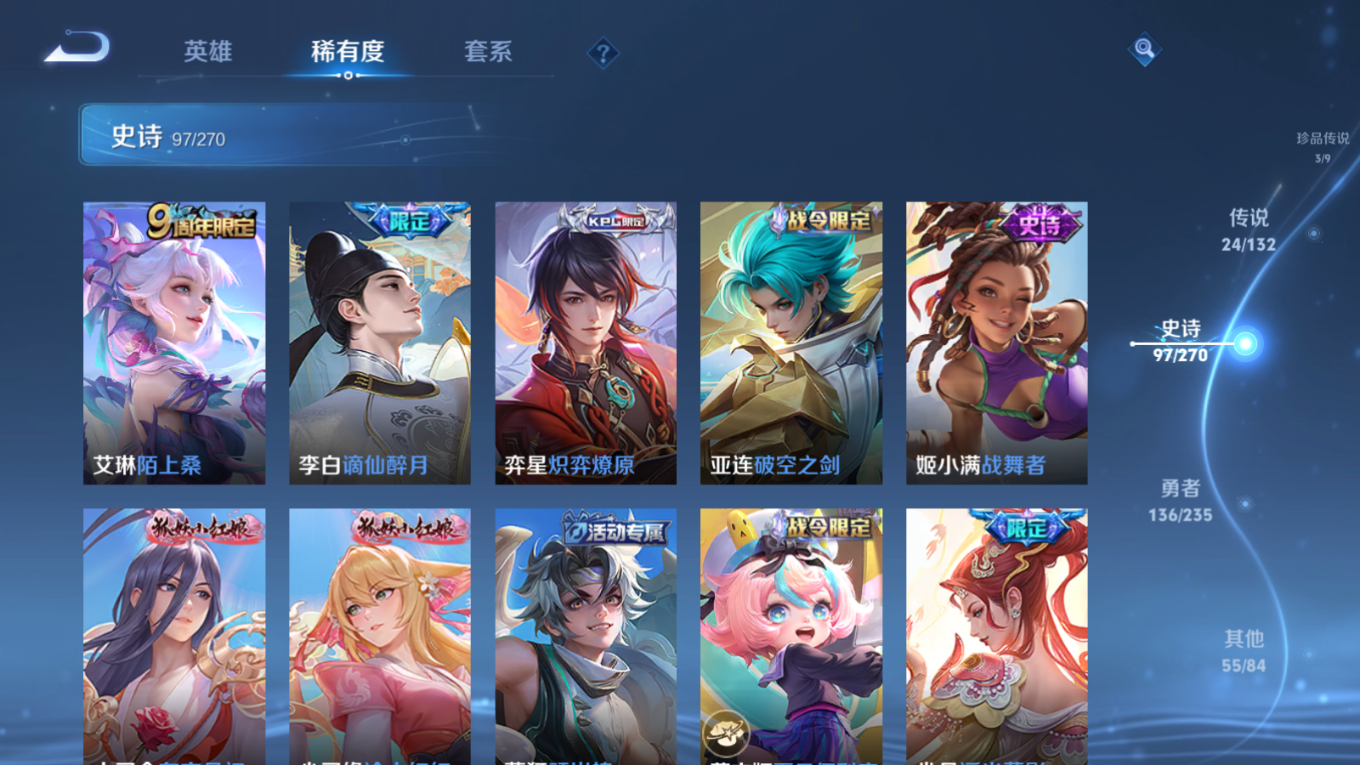 WZQM4135371王者荣耀账号详情图16