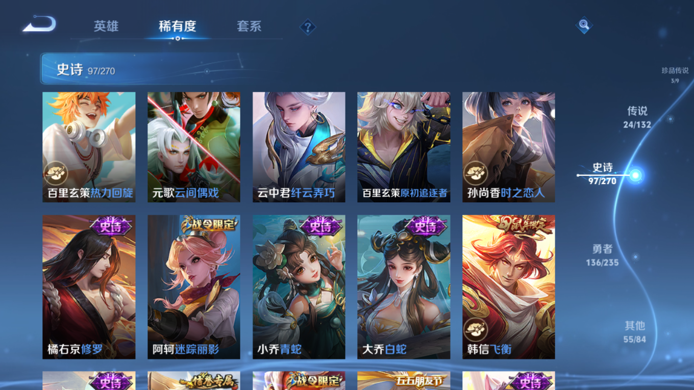 WZQM4135371王者荣耀账号详情图18