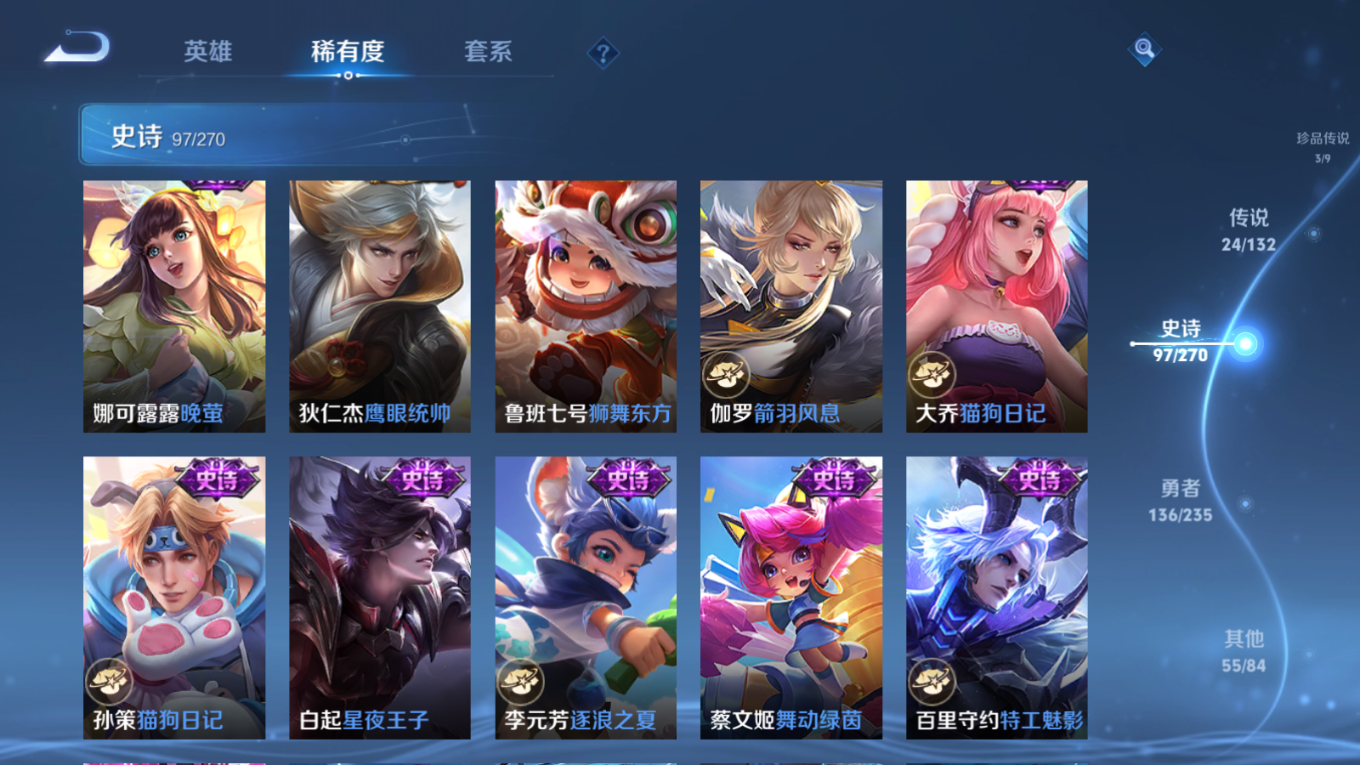 WZQM4135371王者荣耀账号详情图20