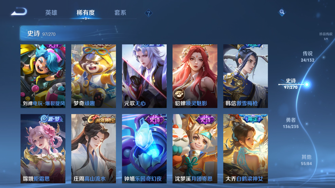 WZQM4135371王者荣耀账号详情图19