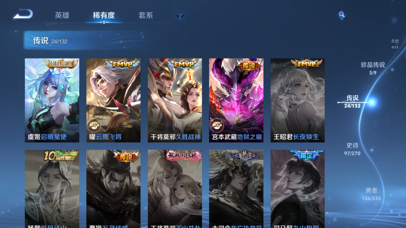 WZQM4135371王者荣耀账号详情图13