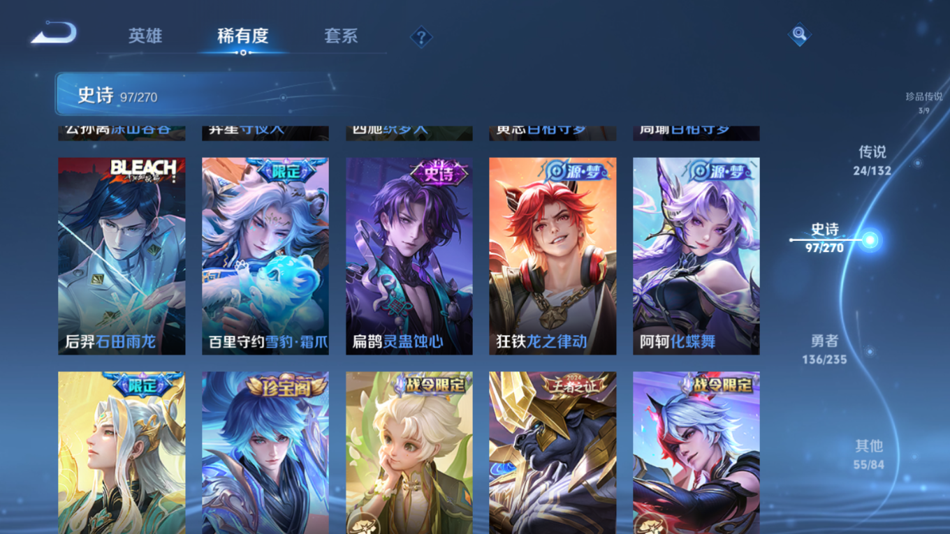 WZQM4135371王者荣耀账号详情图15