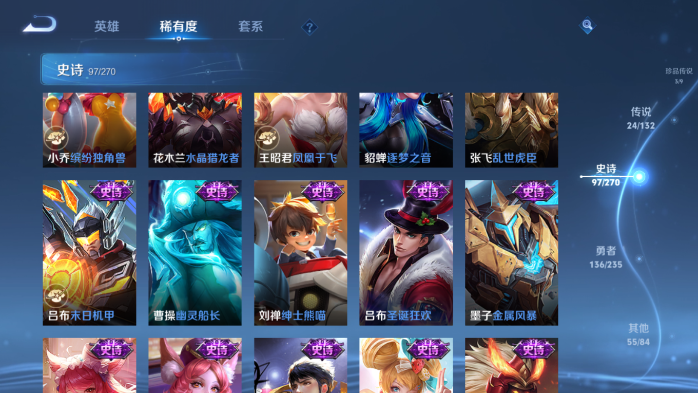 WZQM4135371王者荣耀账号详情图22