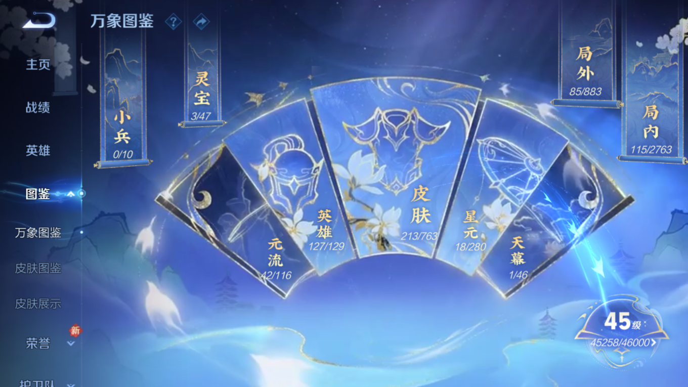 WZQM4135378王者荣耀账号详情图5