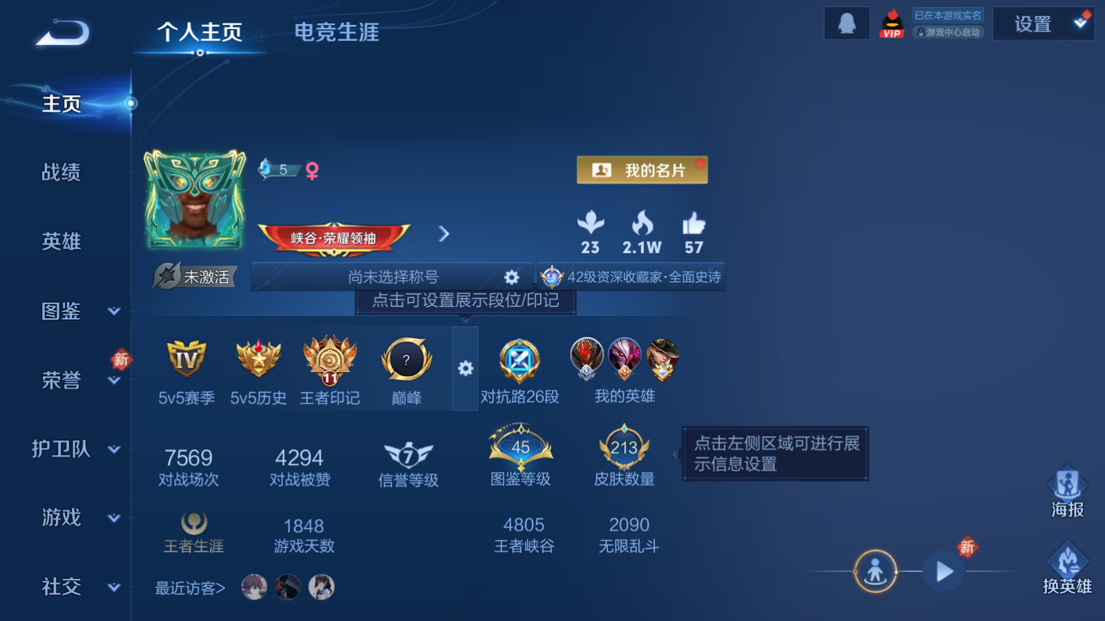 WZQM4135378王者荣耀账号详情图3