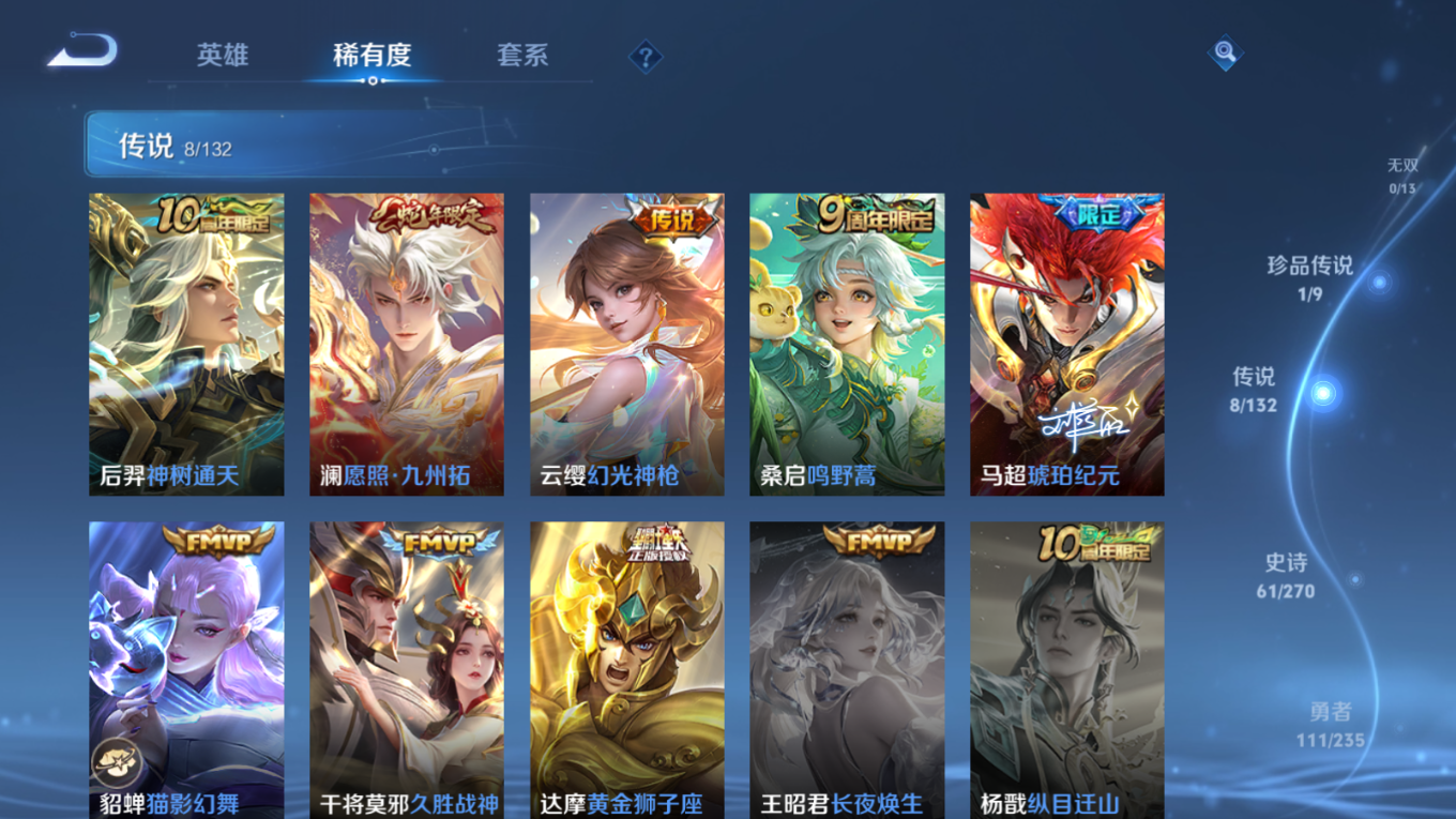 WZQM4135378王者荣耀账号详情图9