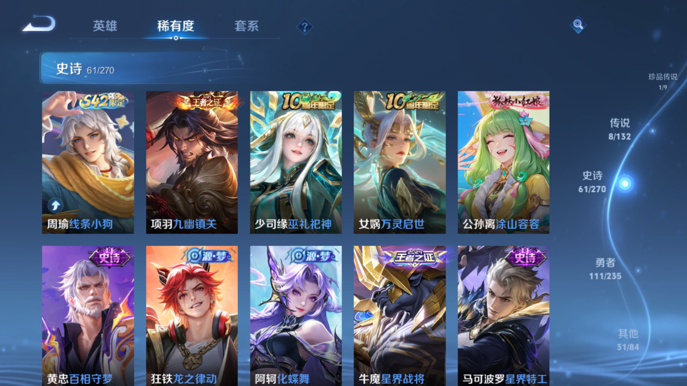 WZQM4135378王者荣耀账号详情图10