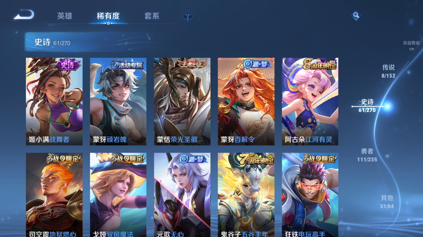 WZQM4135378王者荣耀账号详情图11