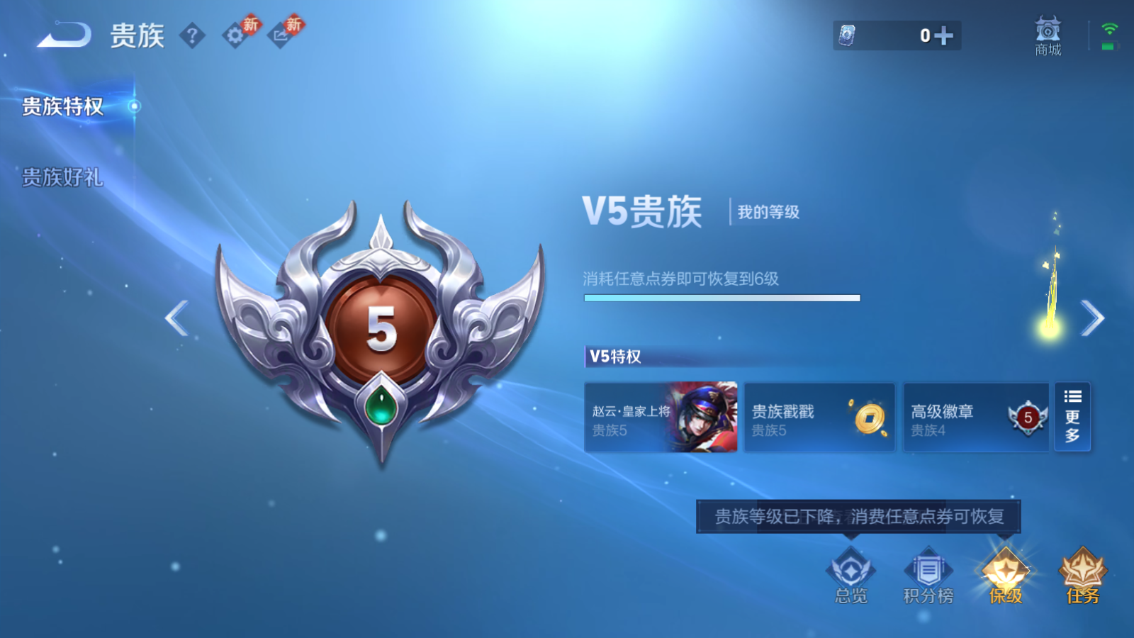 WZQM4135378王者荣耀账号详情图17