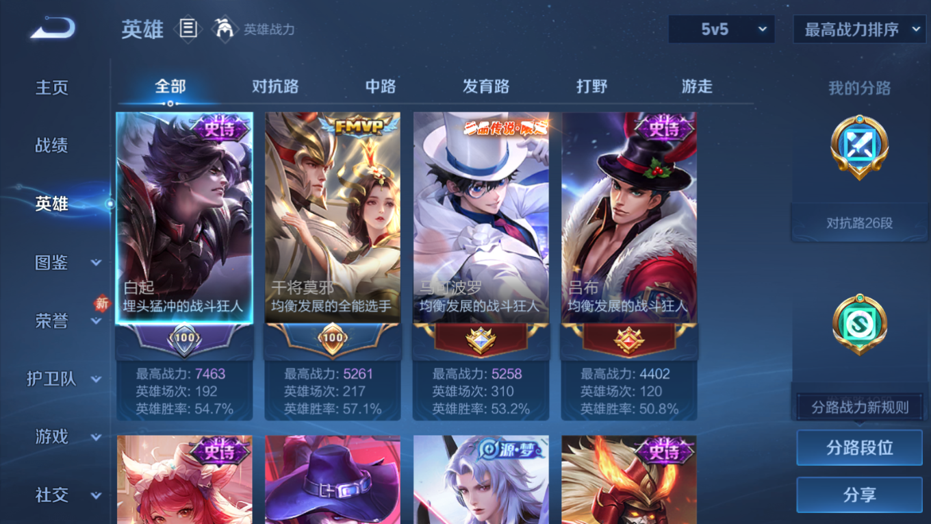 WZQM4135378王者荣耀账号详情图6