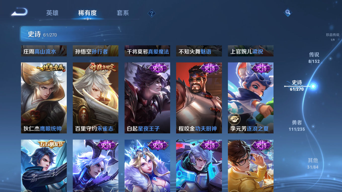 WZQM4135378王者荣耀账号详情图13