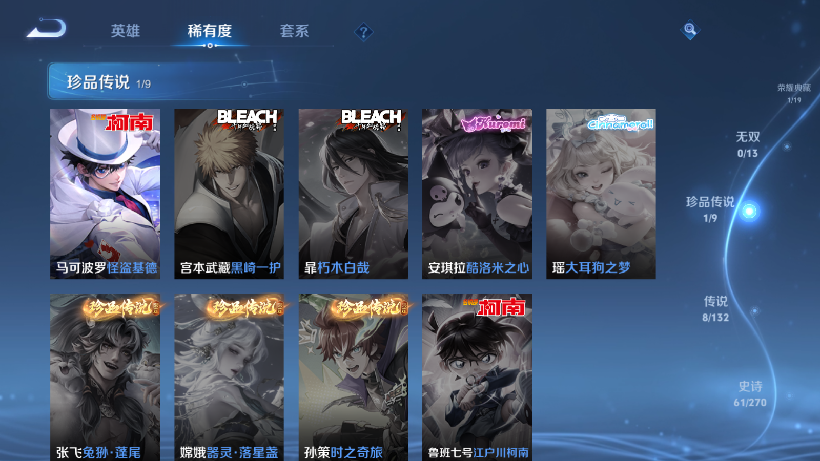 WZQM4135378王者荣耀账号详情图8