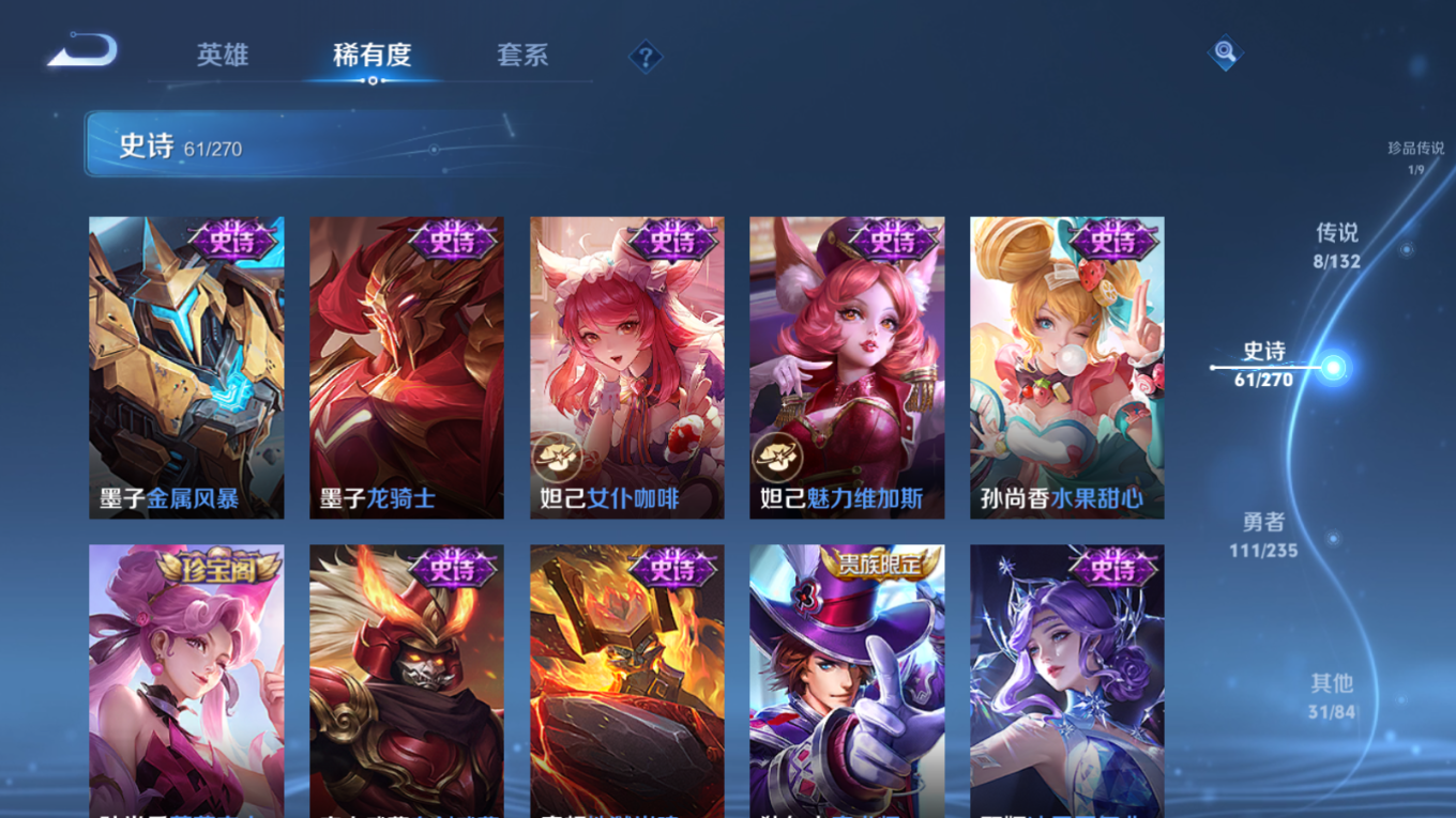 WZQM4135378王者荣耀账号详情图15