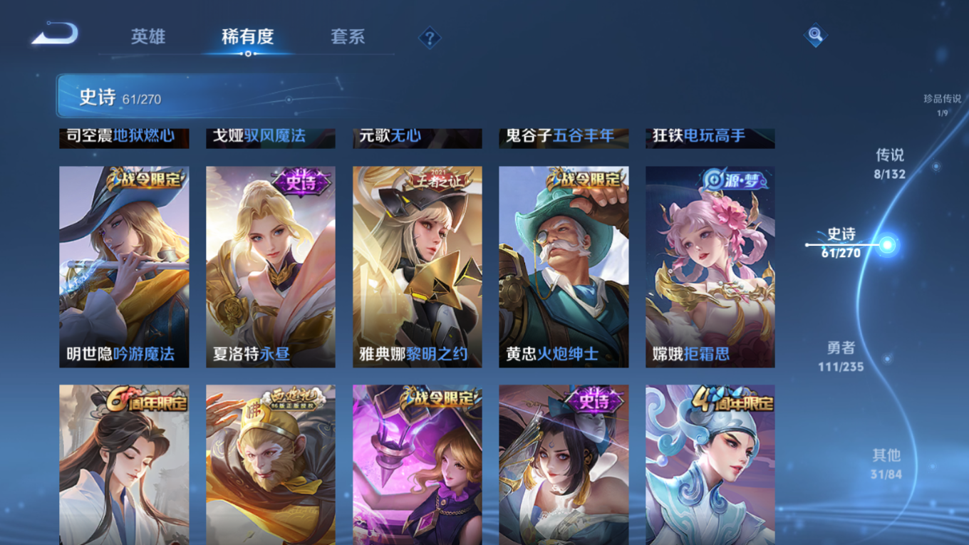 WZQM4135378王者荣耀账号详情图12